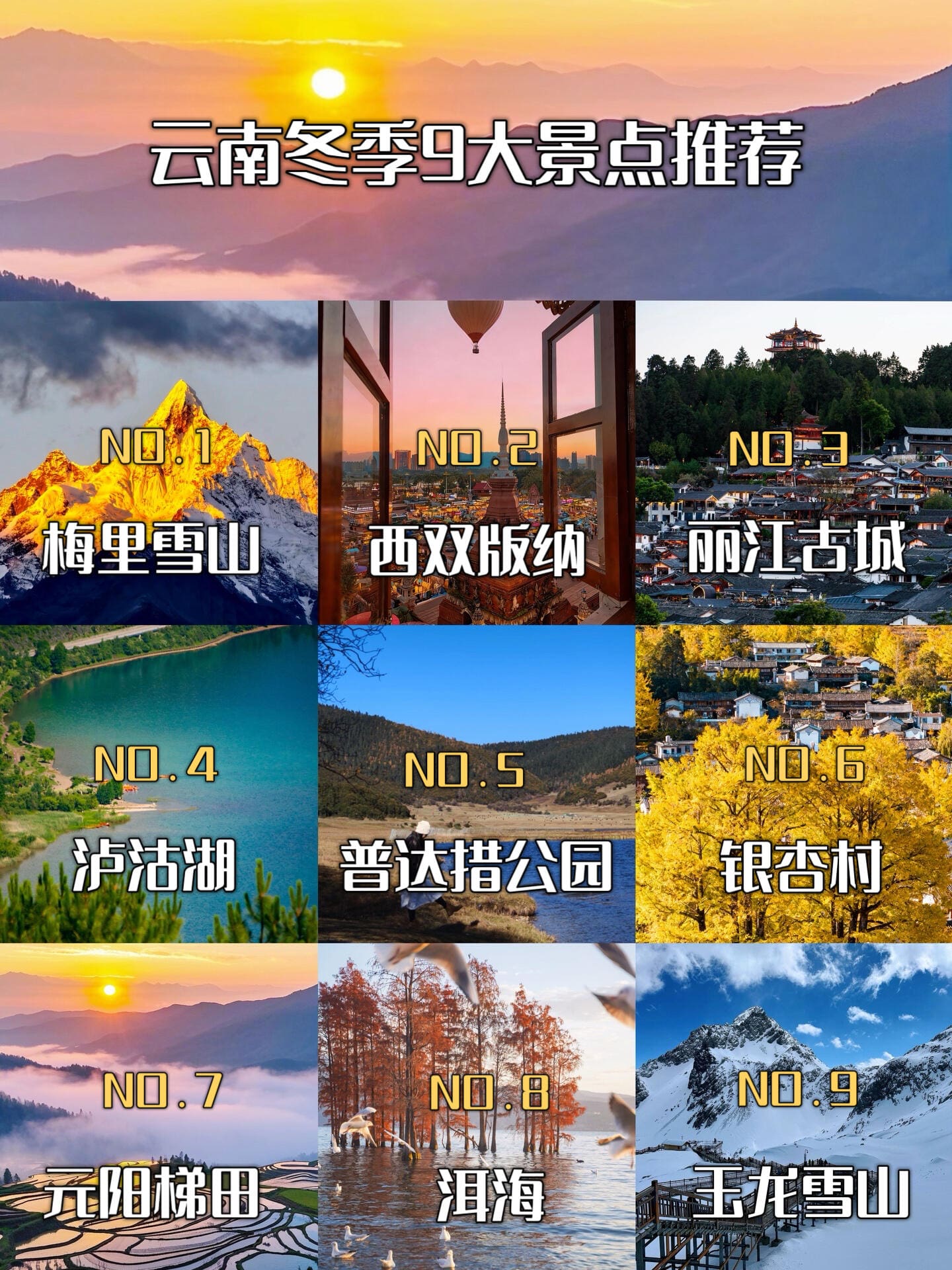 云南旅游攻略,云南旅行,云南旅游推薦,云南景點(diǎn)推薦,云南團(tuán)建,云南會(huì)議：云南 9大頂流景點(diǎn)｜赴一場(chǎng)雪山與煙火的浪漫